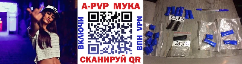 Альфа ПВП мука  Прокопьевск 