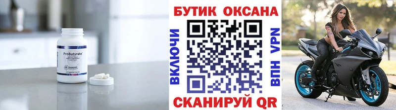 blacksprut как войти  цена   Прокопьевск  Бутират 1.4BDO 
