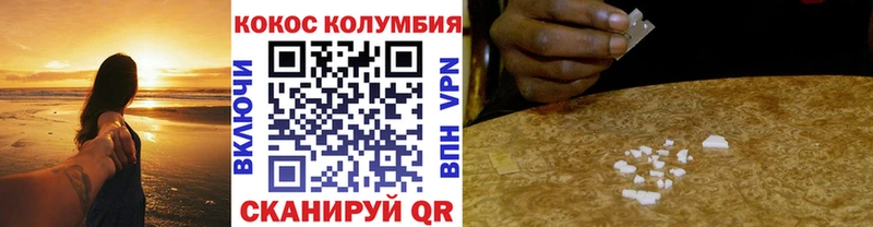 Cocaine Боливия  Прокопьевск 